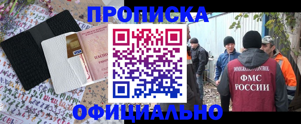 временная регистрация адрес в Ступино